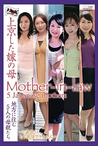 porn mom japan|japanese mom Search